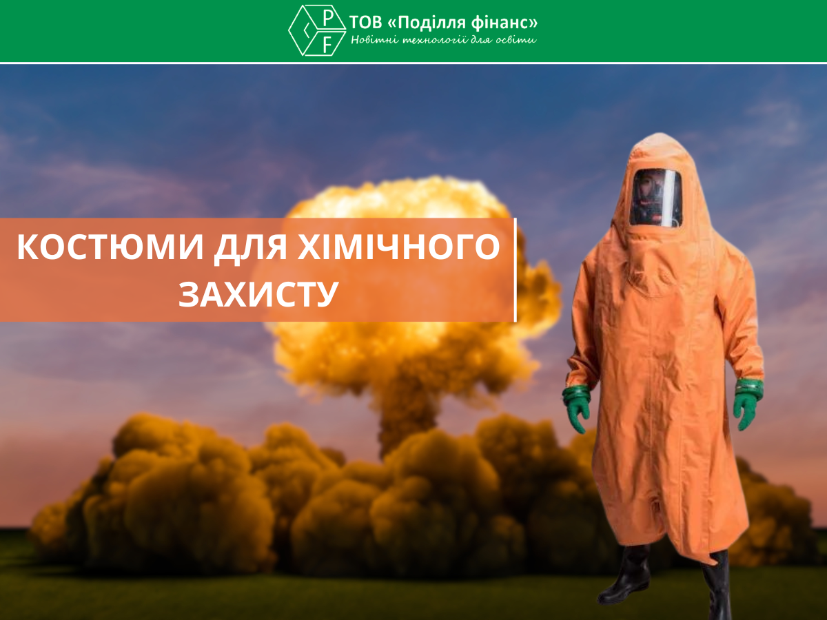 Рятувальник-1П: ізолюючий костюм, що забезпечує надійний захист