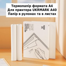 Термопапір для принтера UKRMARK A40, Premium, 210мм х 7,45м, рулон, збереження зображення 10-15 років, A4