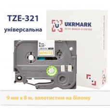 UKRMARK B-T321P, Ламінована, 9мм х 8м, золотистим на білому, сумісна з BROTHER TZe-321, стрічка для принтерів етикеток (TZe321)