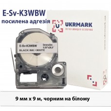 UKRMARK E-Sv-K3WBW, посилена адгезія, 9мм х 9м, чорним на білому, сумісна з Epson LK-3WBW, стрічка з посиленою адгезією