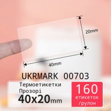 Термоэтикетки UKRMARK Pl-40*20*160pT-BK/CL, полипропилен, Ш:40мм х В:20мм, рул:160эт, прозрачные